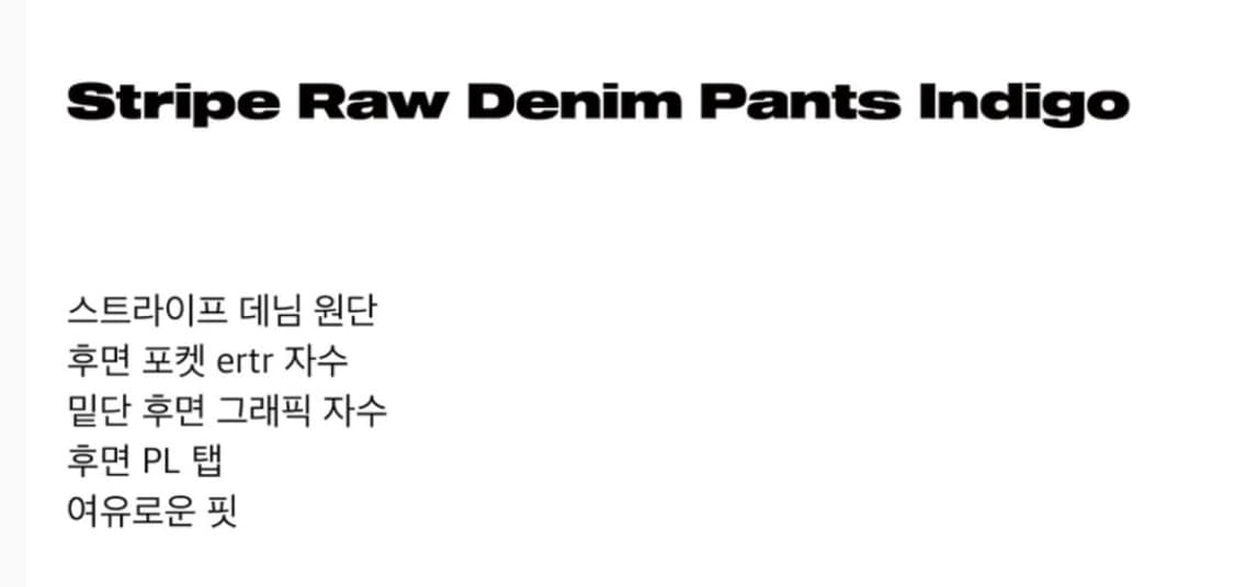 ERTR 이알티알 스트라이프 로우 데님 팬츠 인디고 M 상품이미지4