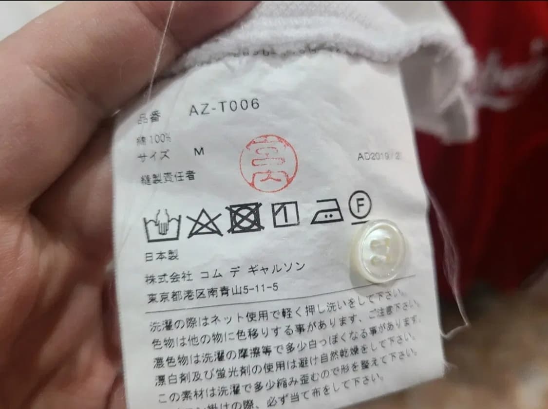 꼼데가르송 레드하트 폴로셔츠 상품이미지5