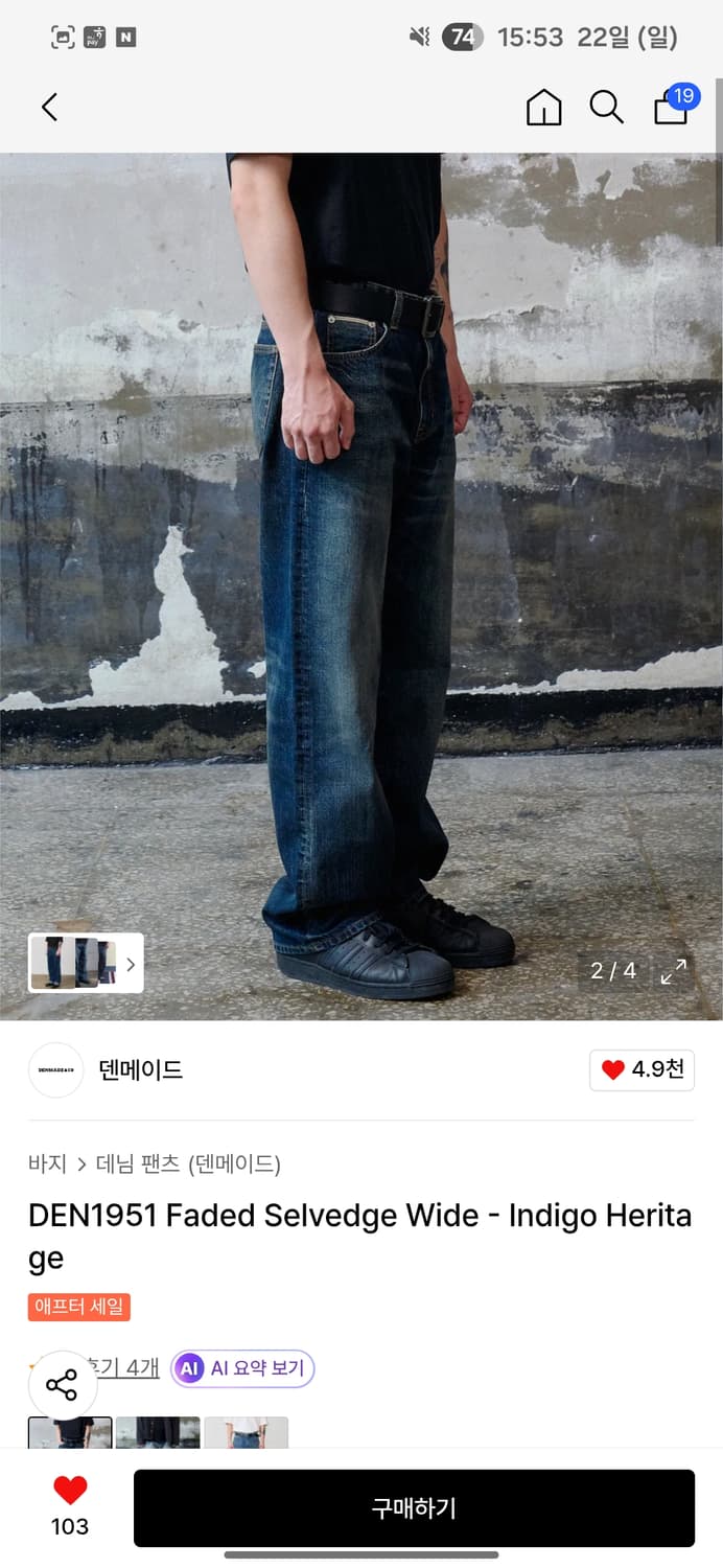 택포) 덴메이드 DEN1951 페이디드 셀비지 데님팬츠 L 상품이미지2