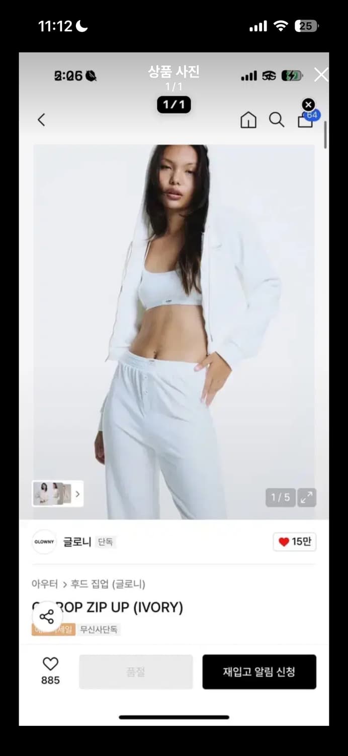 글로니 후드집업  상품이미지1