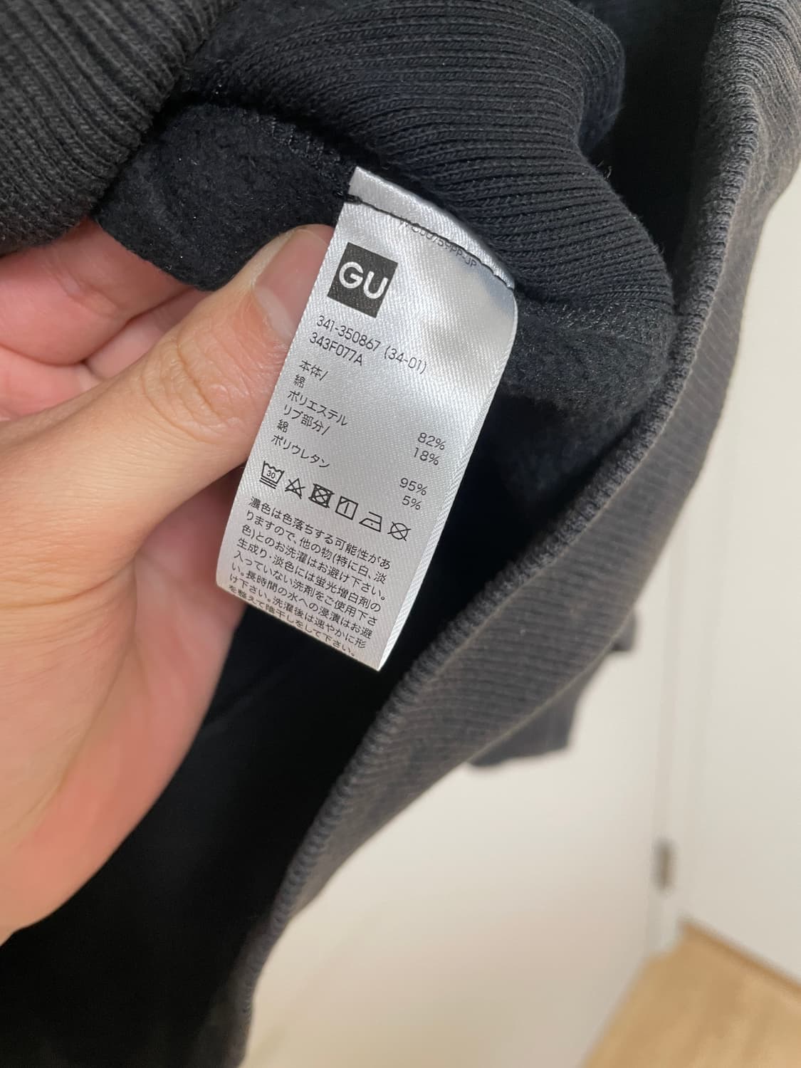 (105) 빈티지 gu 스웻 후드 상품이미지3