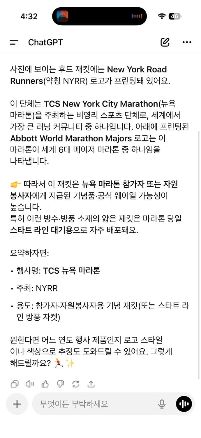 TCS 뉴욕 마라톤x뉴발란스 러닝 오피셜 굿즈 자켓 XL 상품이미지7