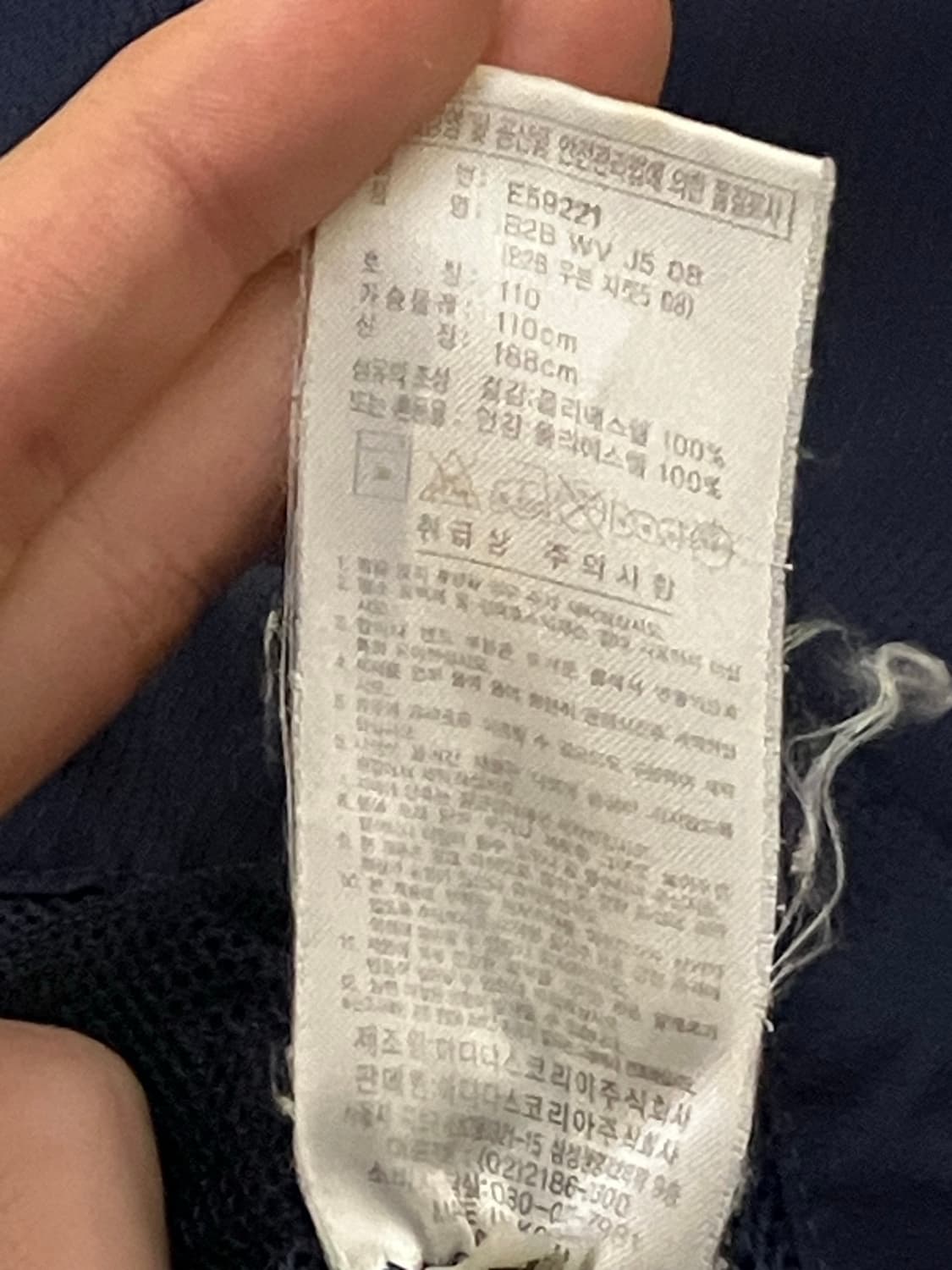 00s 아디다스 대한민국 국가대표 한국 태극기 바람막이 상품이미지6