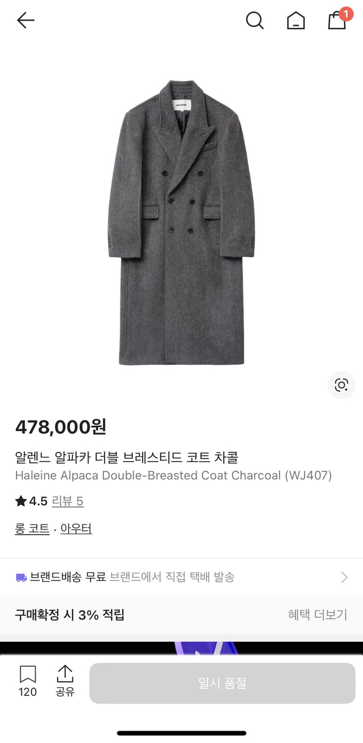 알렌느 알파카 더블 브레스티드 코트 차콜 [2] 상품이미지1