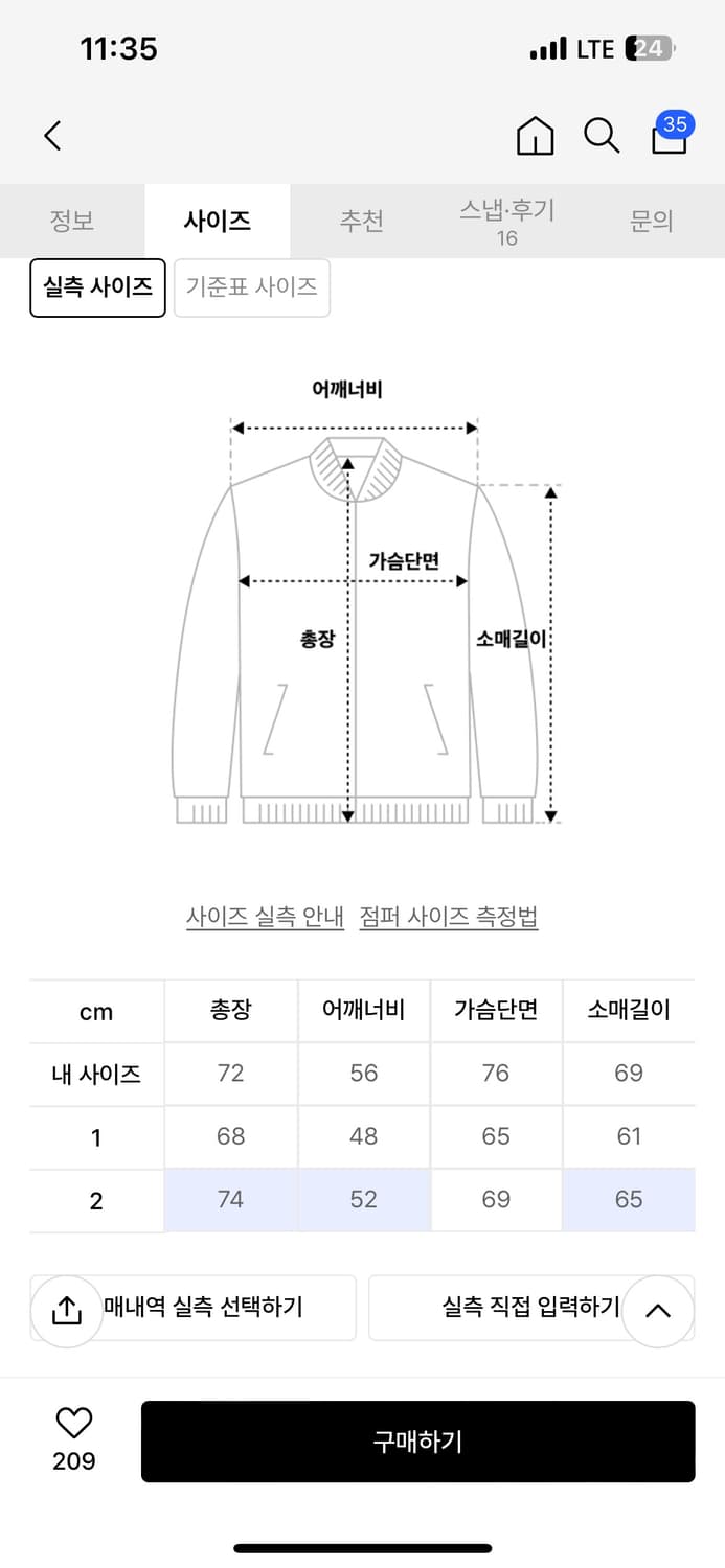 RSSC 자켓 2사이즈 판매 상품이미지2