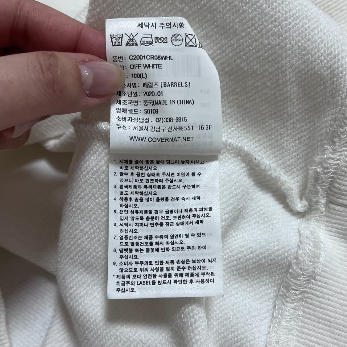 [정품] 커버낫 화이트 빅로고 맨투맨 [ L ] 상품이미지6