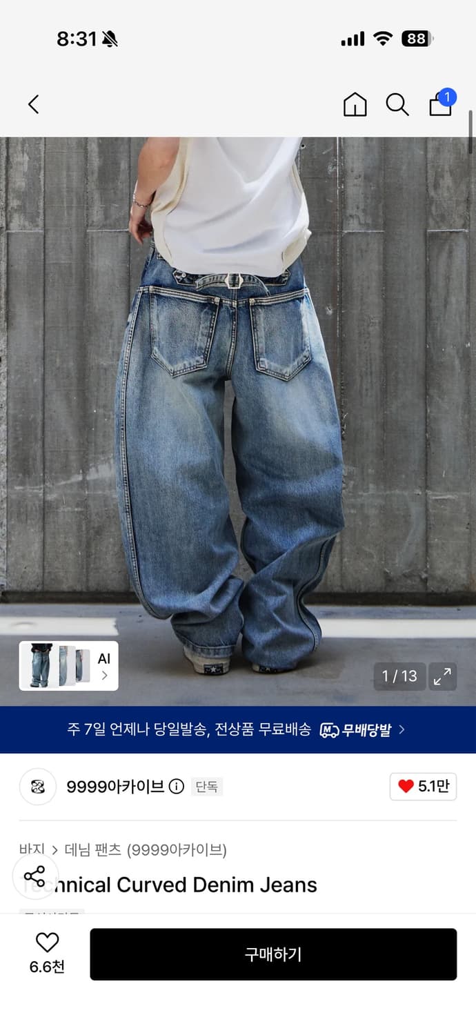 9999아카이브 데님팬츠 1사이즈 판매합니다 상품이미지1