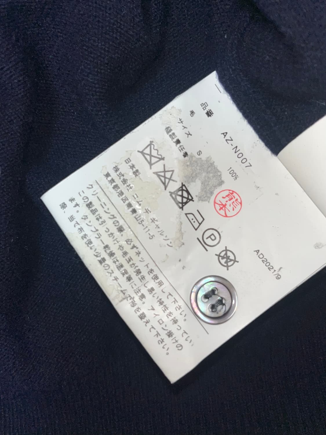 꼼데가르송 레드 하트 와펜 가디건 상품이미지8