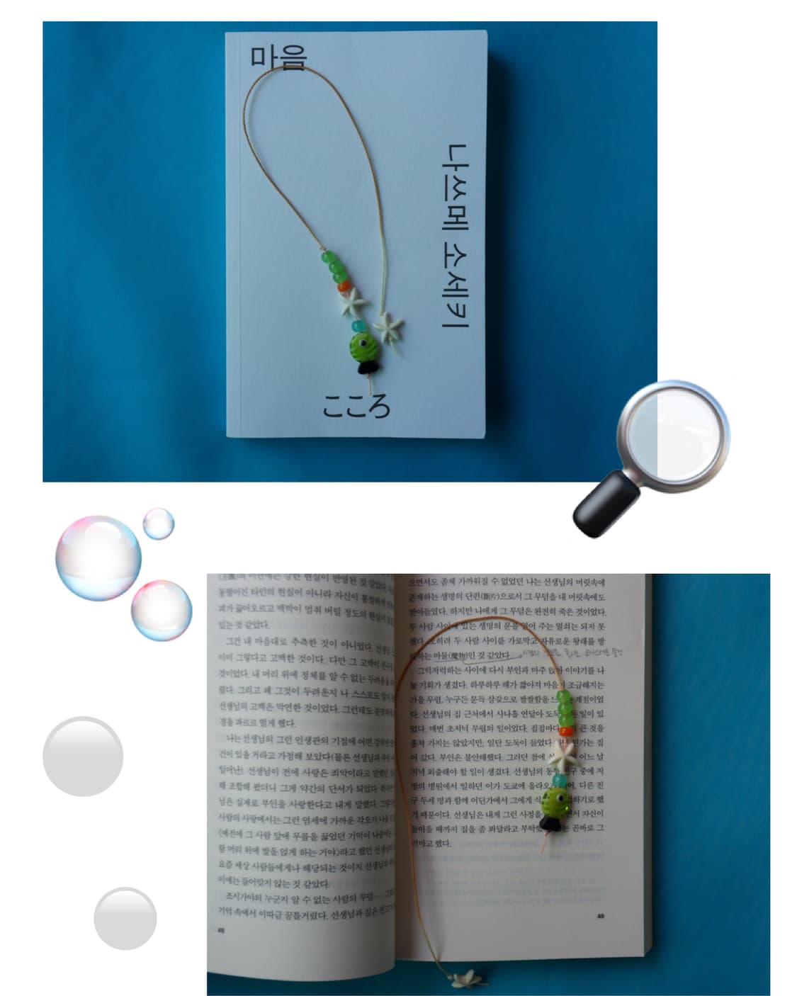 📚🐠북(Book)어 상품이미지4