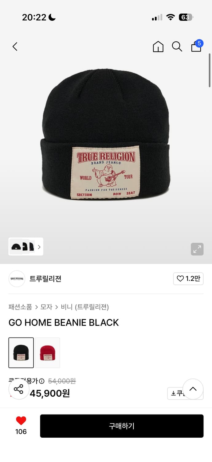트루릴리젼 비니 블랙 상품이미지1
