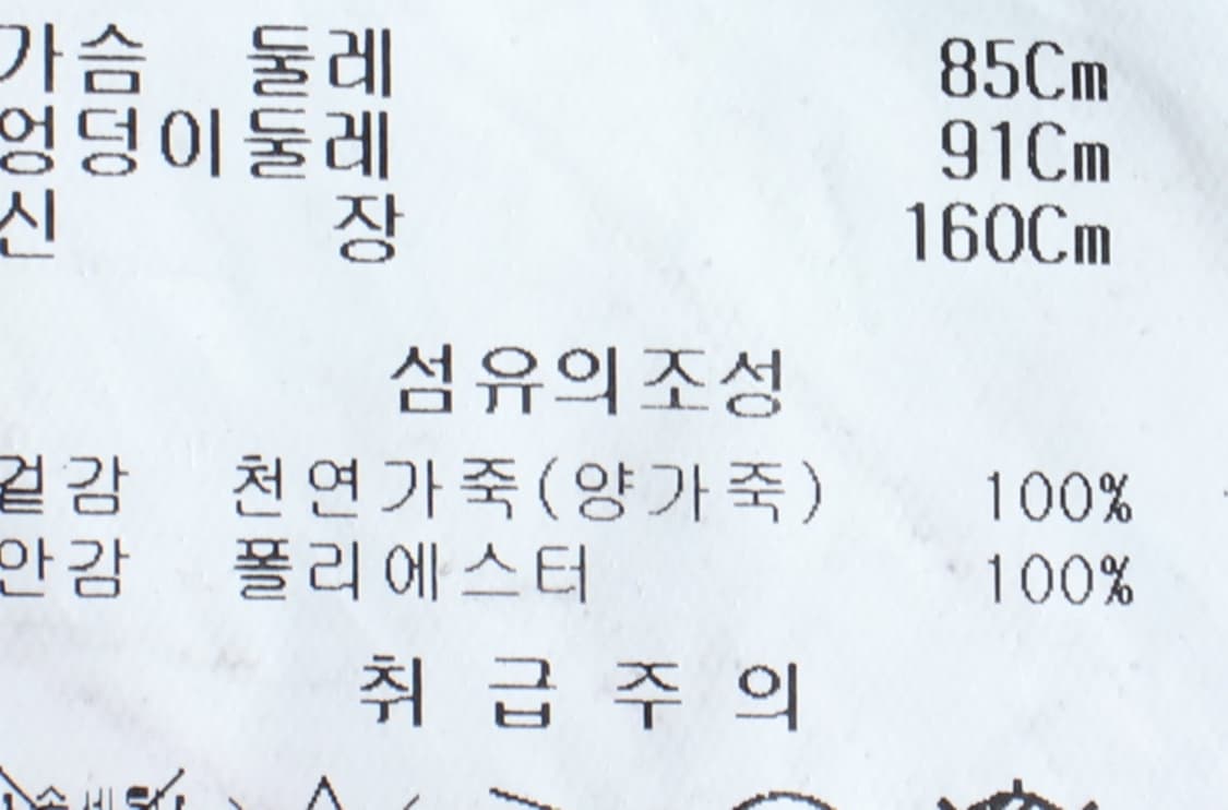 W(S) 리스트 집업 바람막이 점퍼자켓 레더 라이더 램스킨-H32675 상품이미지6