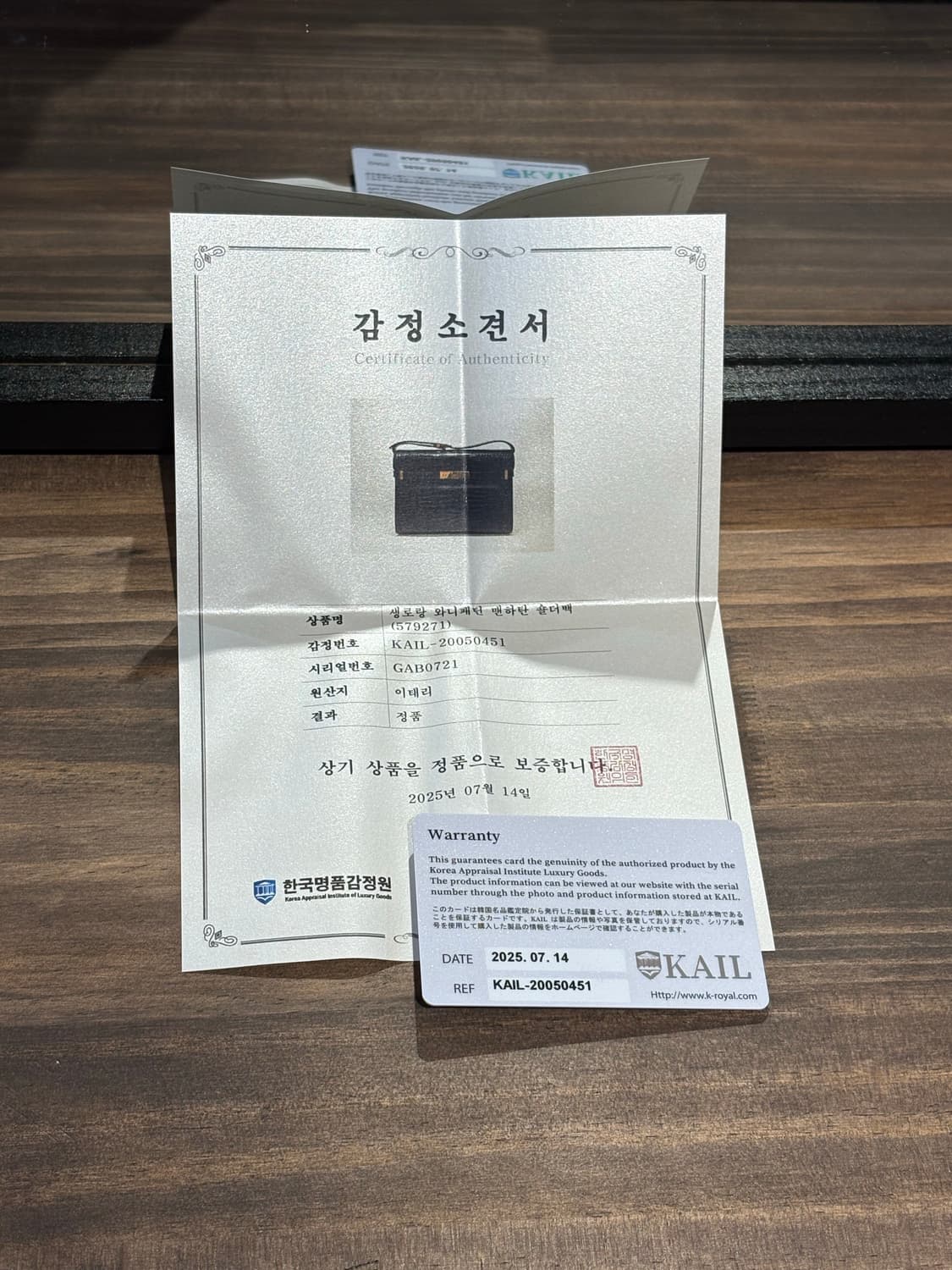 Saint Laurent 생로랑 페이턴트 가죽 블랙 크로스백 핸드백 국내 상품이미지5