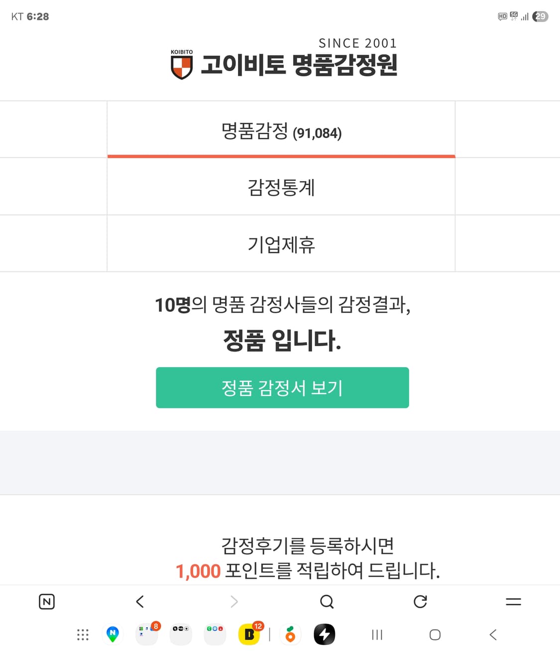 톰브라운 사선완장 메리노울 가디건 2사이즈 상품이미지6