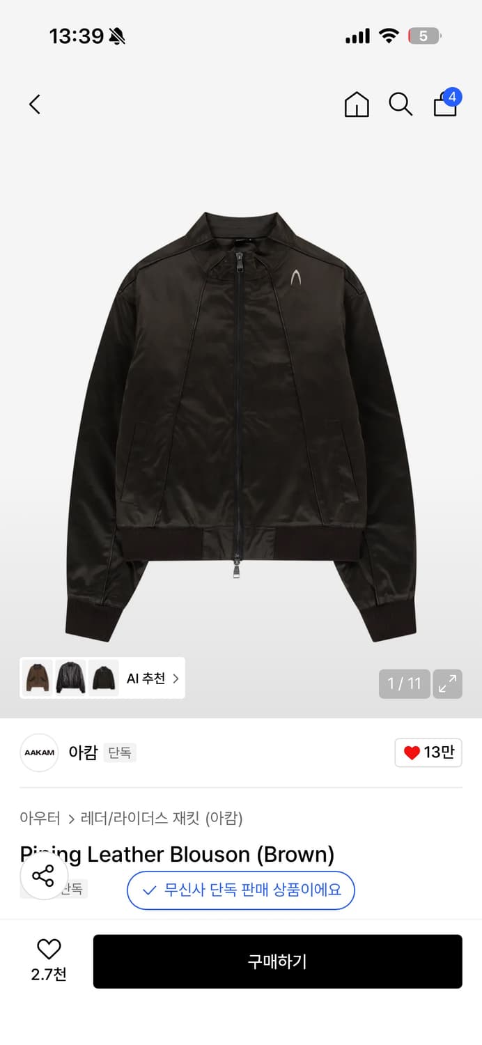 아캄 Piping Leather Blouson (Brown) 상품이미지1
