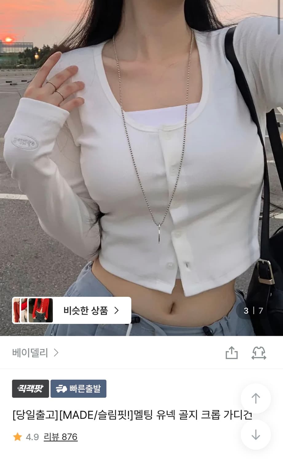 화이트 가디건+백멜란지 숏팬츠 상품이미지2