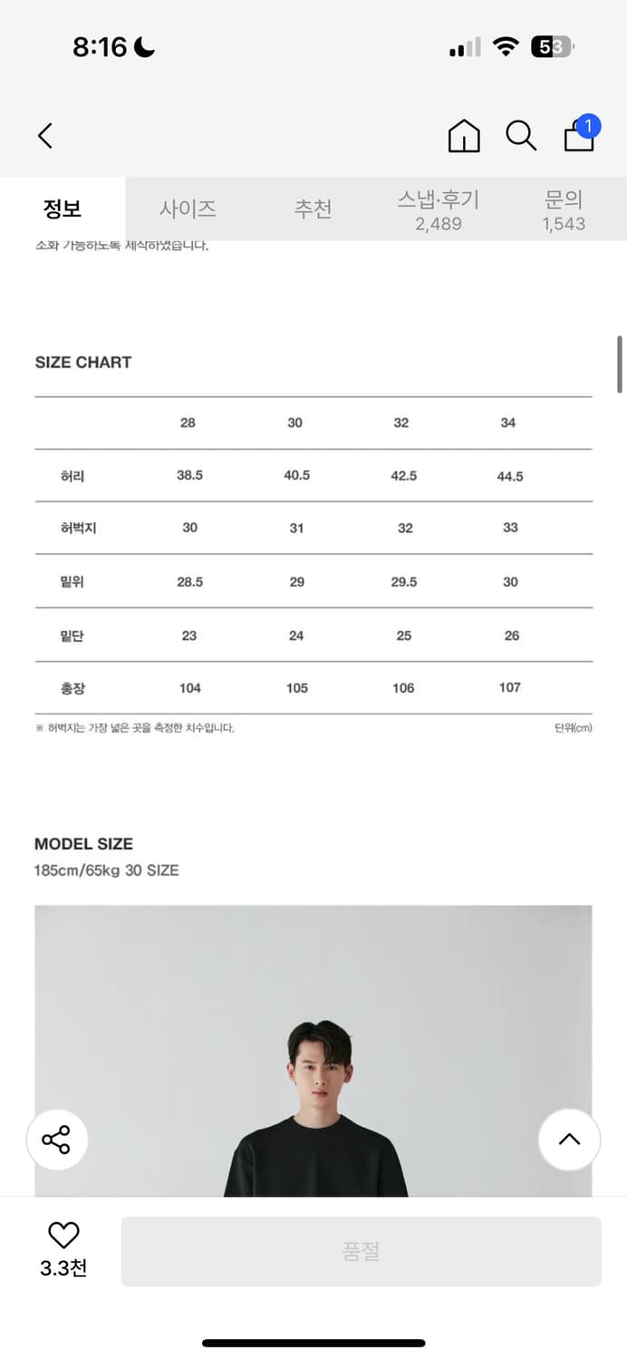 인스펙터 슬랙스 상품이미지8