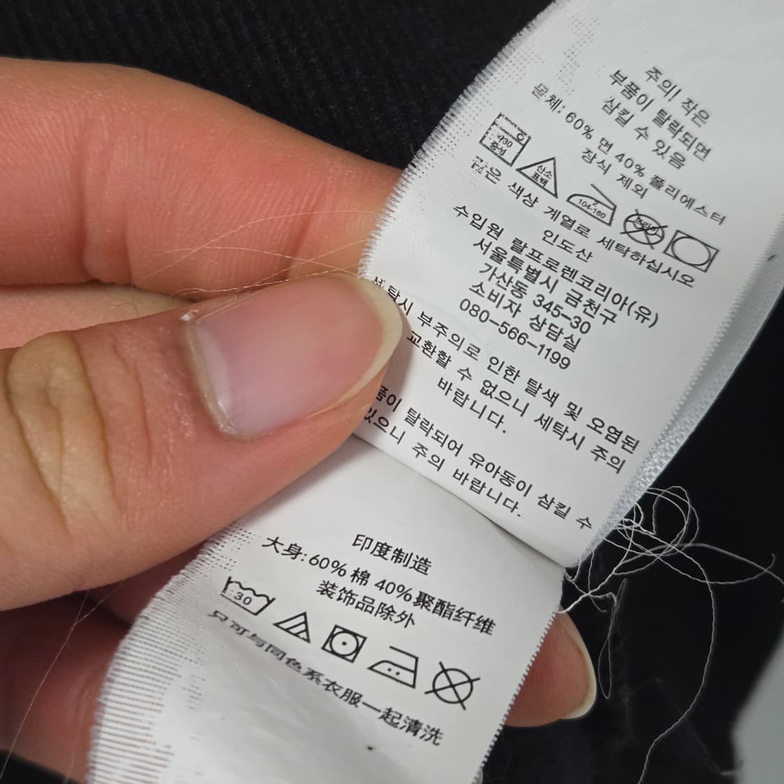 폴로랄프로렌 코튼 스웻셔츠 맨투맨 / 남성 맨투맨/ 여성 맨투맨 상품이미지6