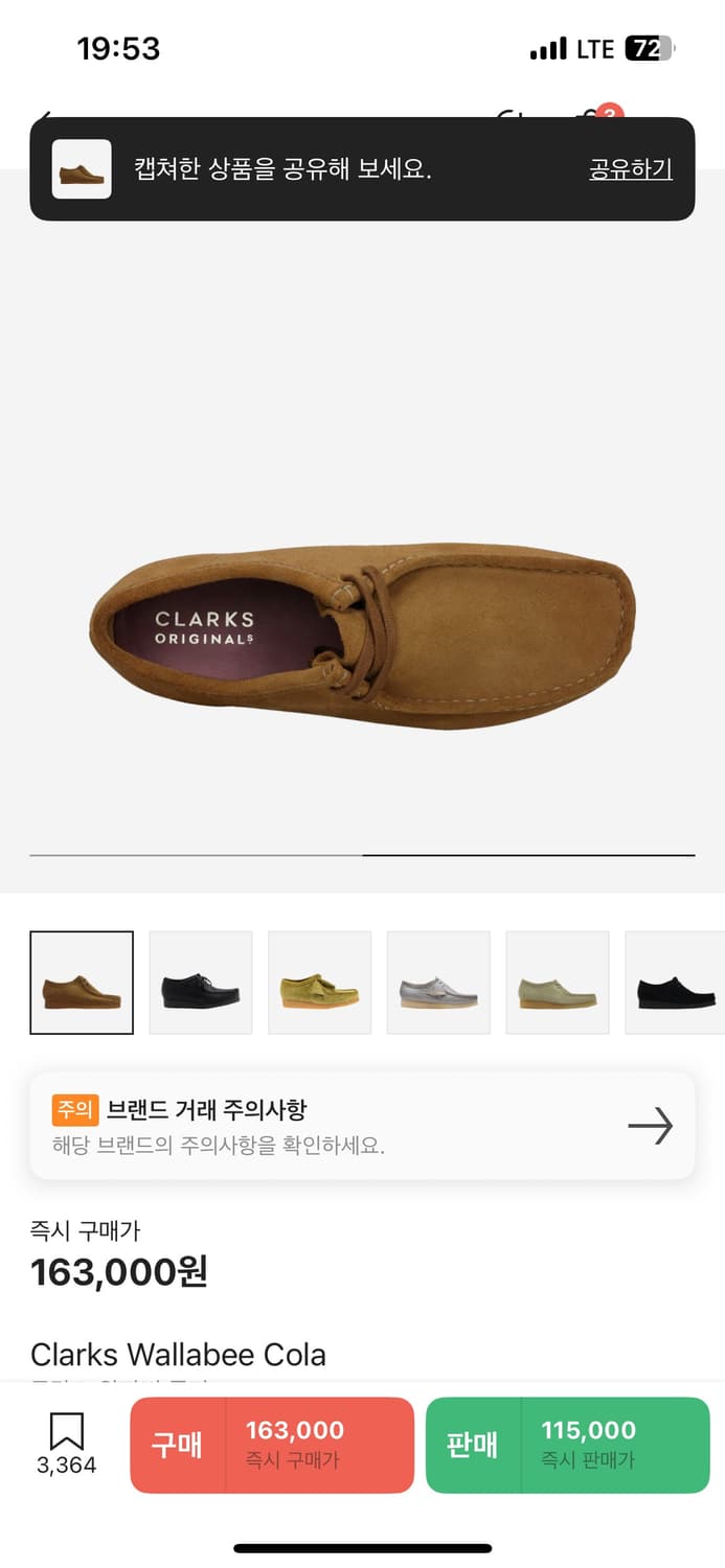 클락스 왈라비 285 상품이미지2
