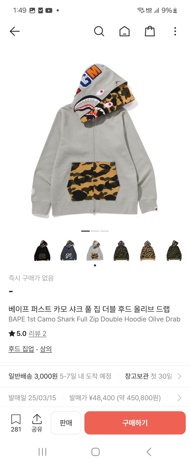 (구함)베이프 퍼스트 카모 풀 집 더블 후드 올리브, 그레이 구해요 상품이미지1