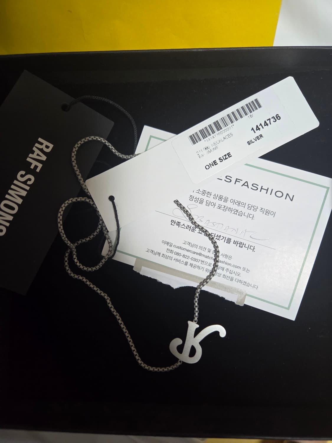 라프시몬스 R로고 목걸이 팝니다 상품이미지2