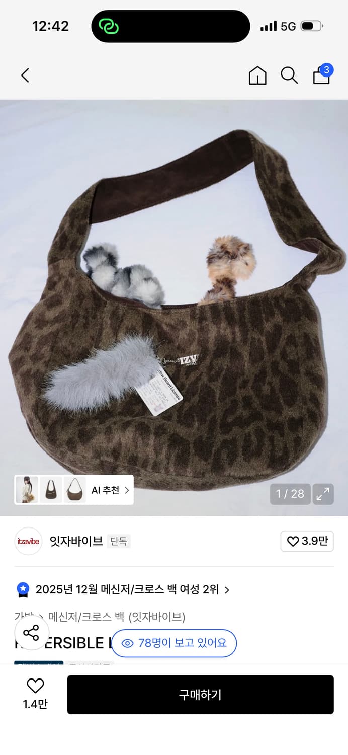 잇자바이브) REVERSIBLE LEOPARD BAG 상품이미지1