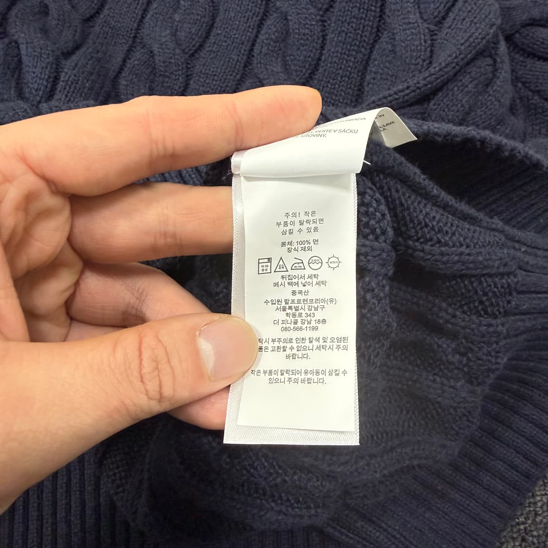 폴로랄프로렌 네이비 케이블 니트  상품이미지9