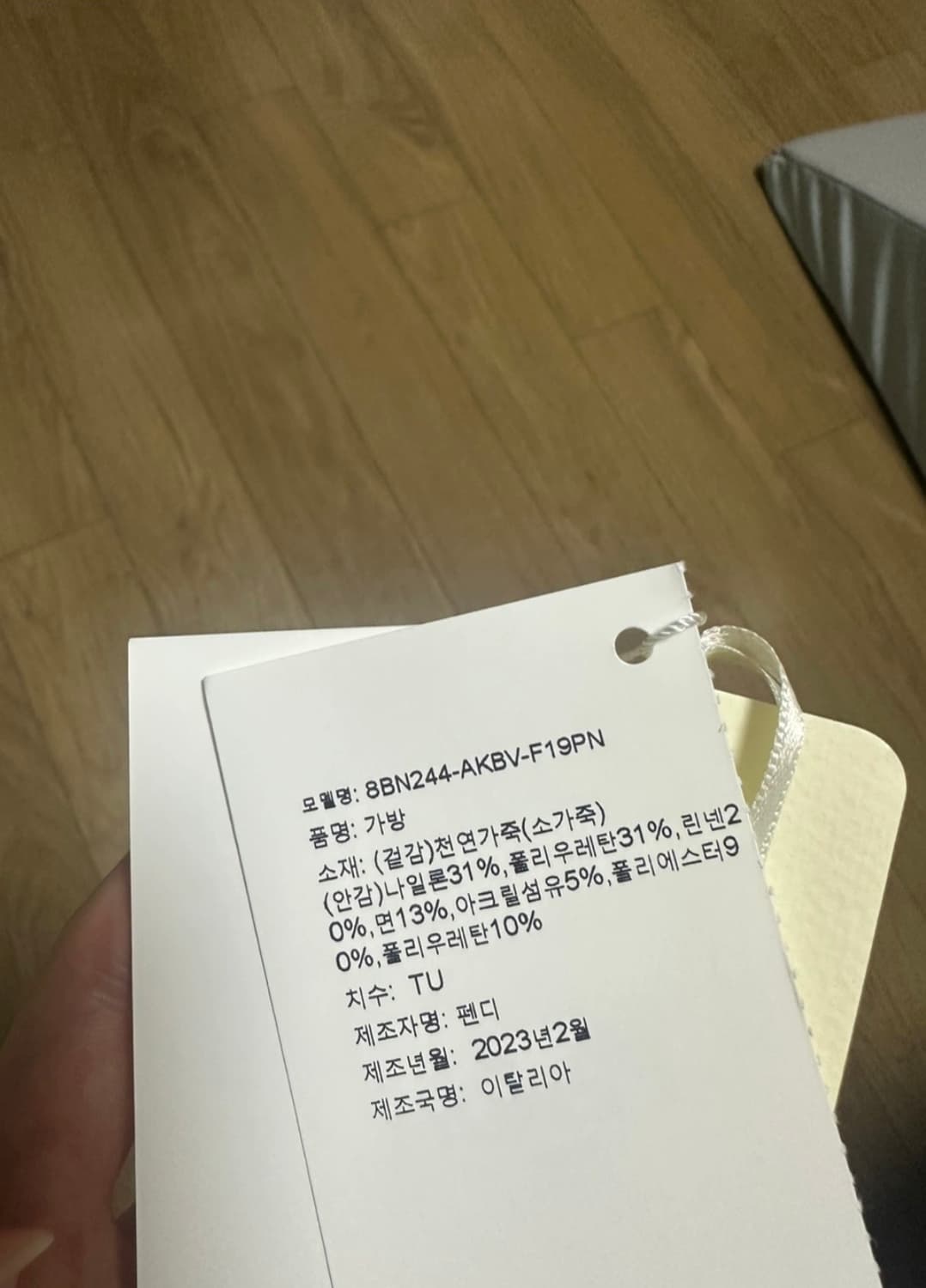 [백화점 구매] 펜디 피카부 미니 어포드 펜디 8BN244 상품이미지7