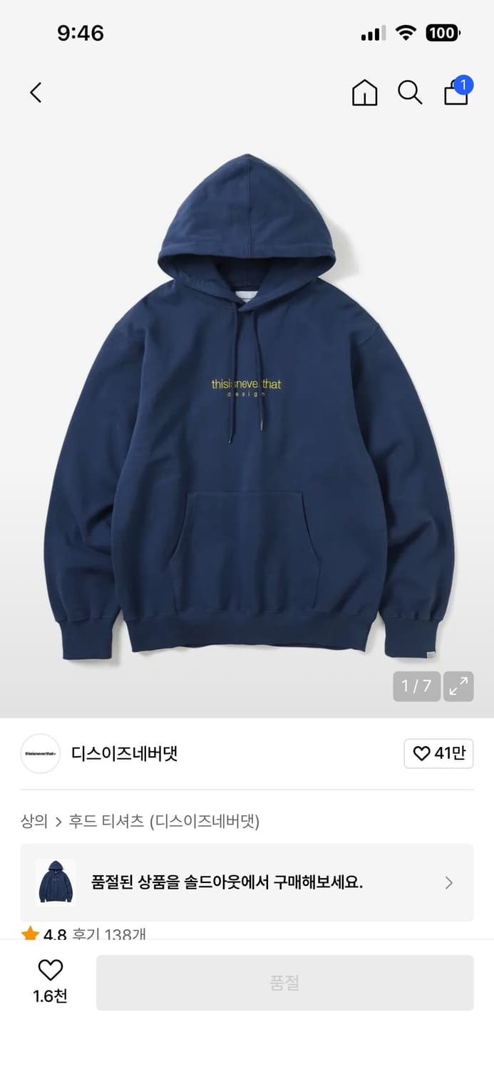 XL) 디스이즈네버댓 L-Logo Hoodie Navy 상품이미지1