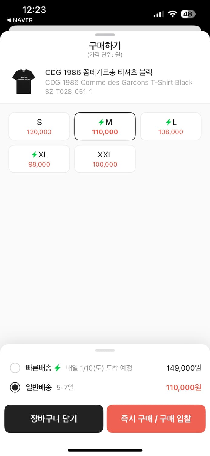 꼼데가르송 반팔 블랙 상품이미지4