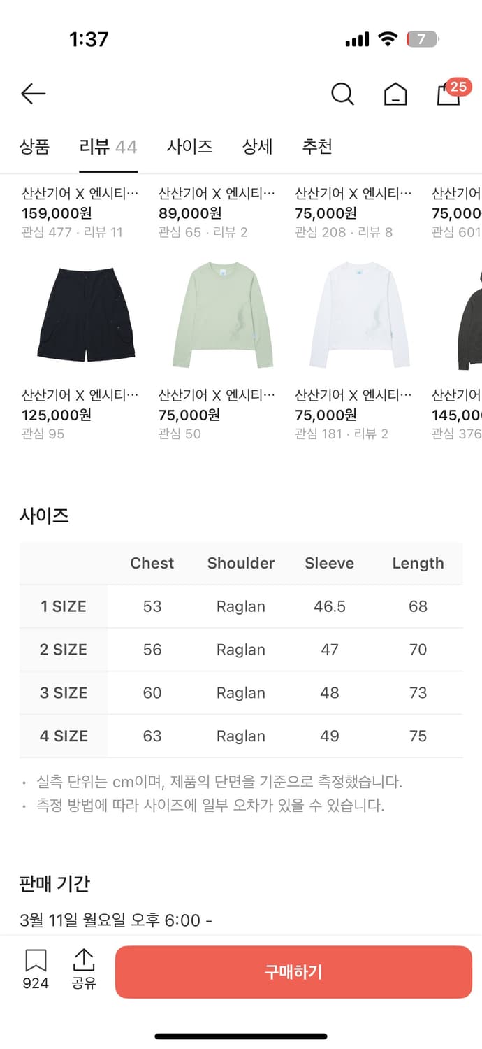 산산기어 반팔티 상품이미지2