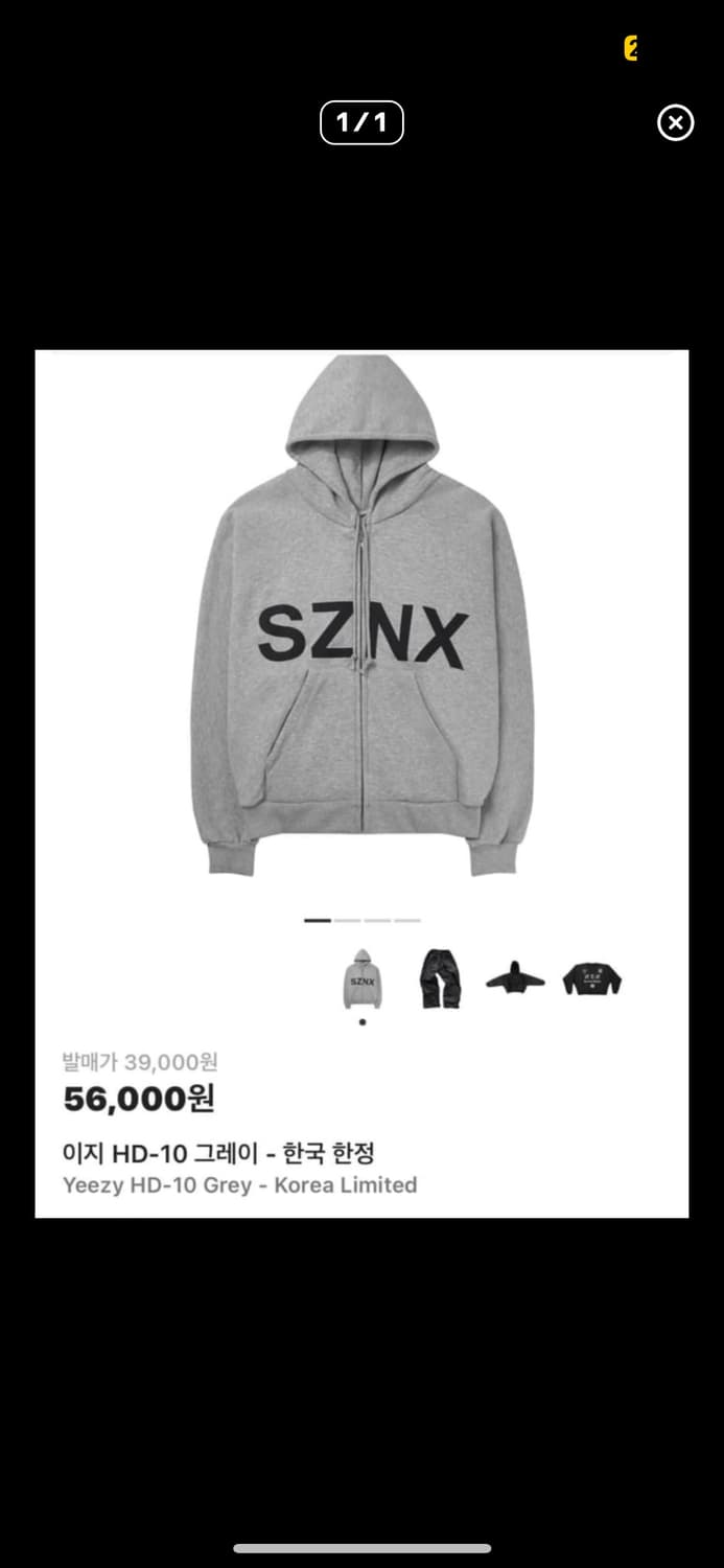 이제 후드집업 2사이즈 새상품 상품이미지1