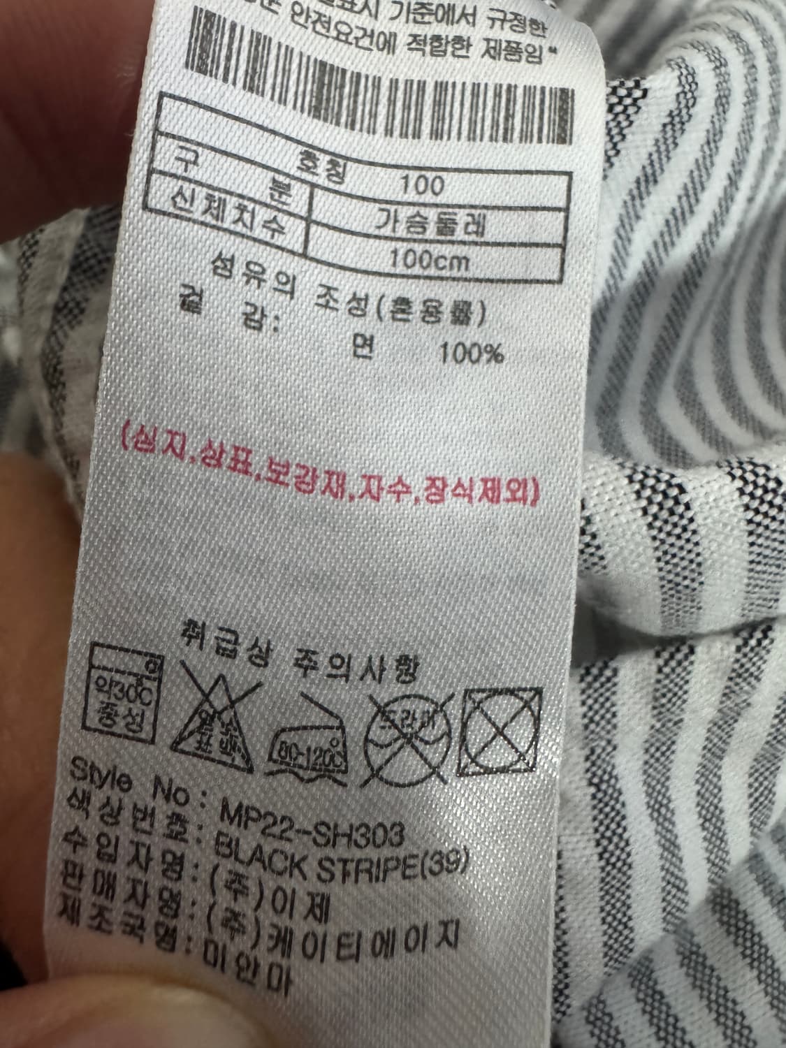 Us 폴로 레드 포니 스트라이프 코튼 셔츠 L 상품이미지4