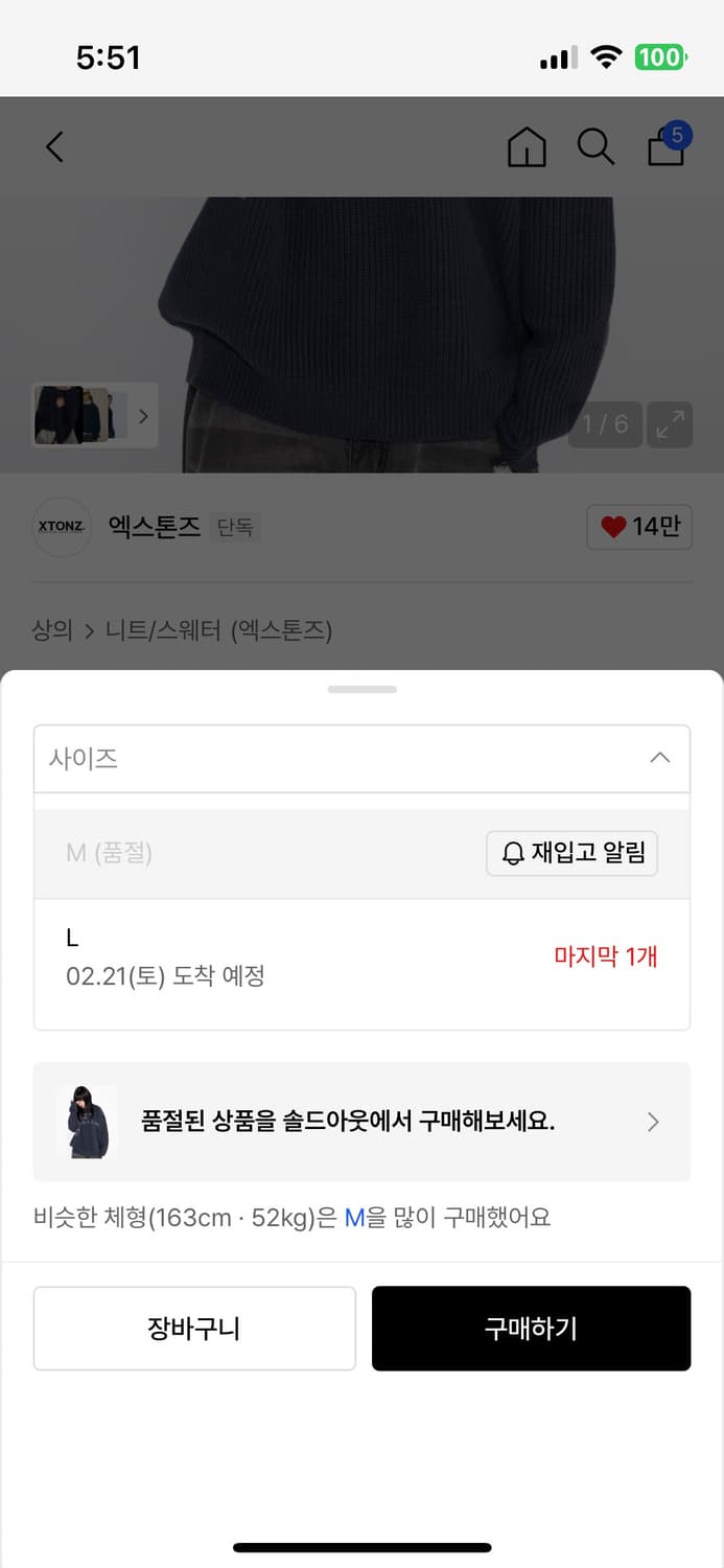 XTK088 플랜 카라 하프집업 니트 (CHARCOAL) 상품이미지7