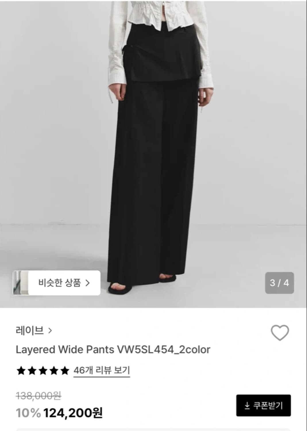 아틀리에 나인 레이어드 팬츠 상품이미지1