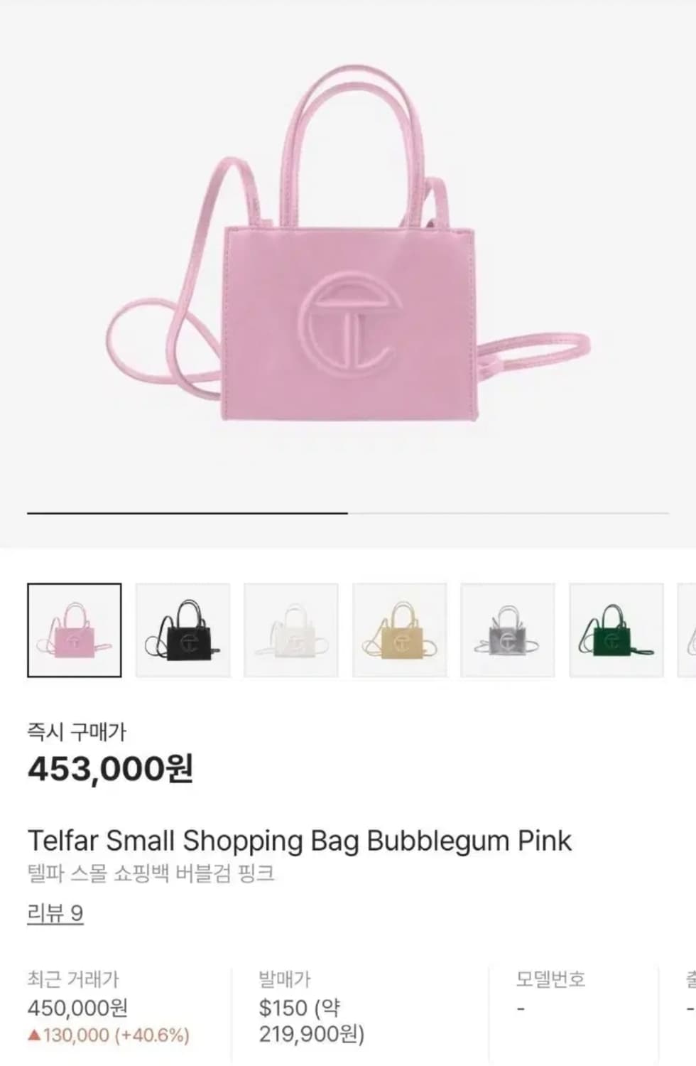 텔파 스몰 핑크 네고 많이 해드립니다 상품이미지1