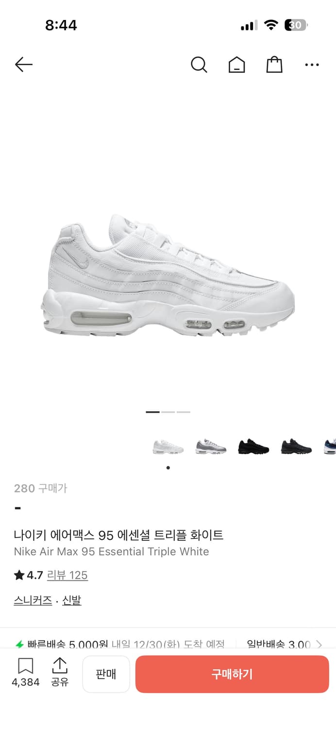 나이키 에어맥스95 에센셜 화이트 상품이미지1