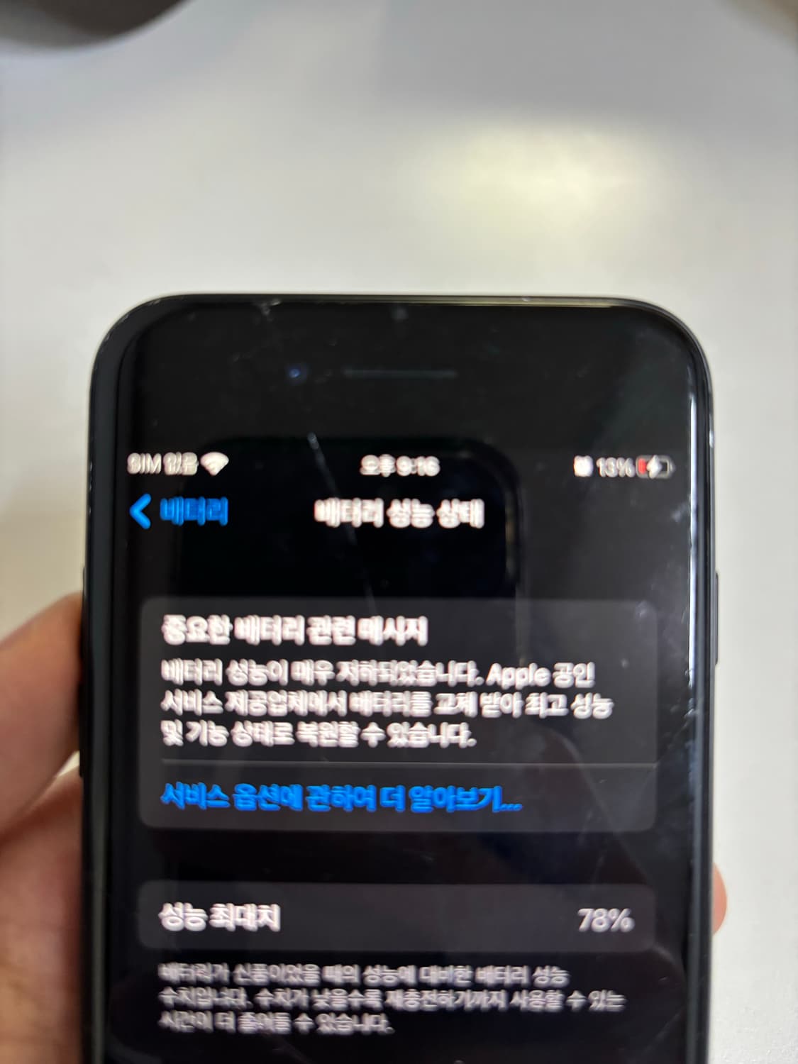 아이폰7 128GB 중고 상품이미지5