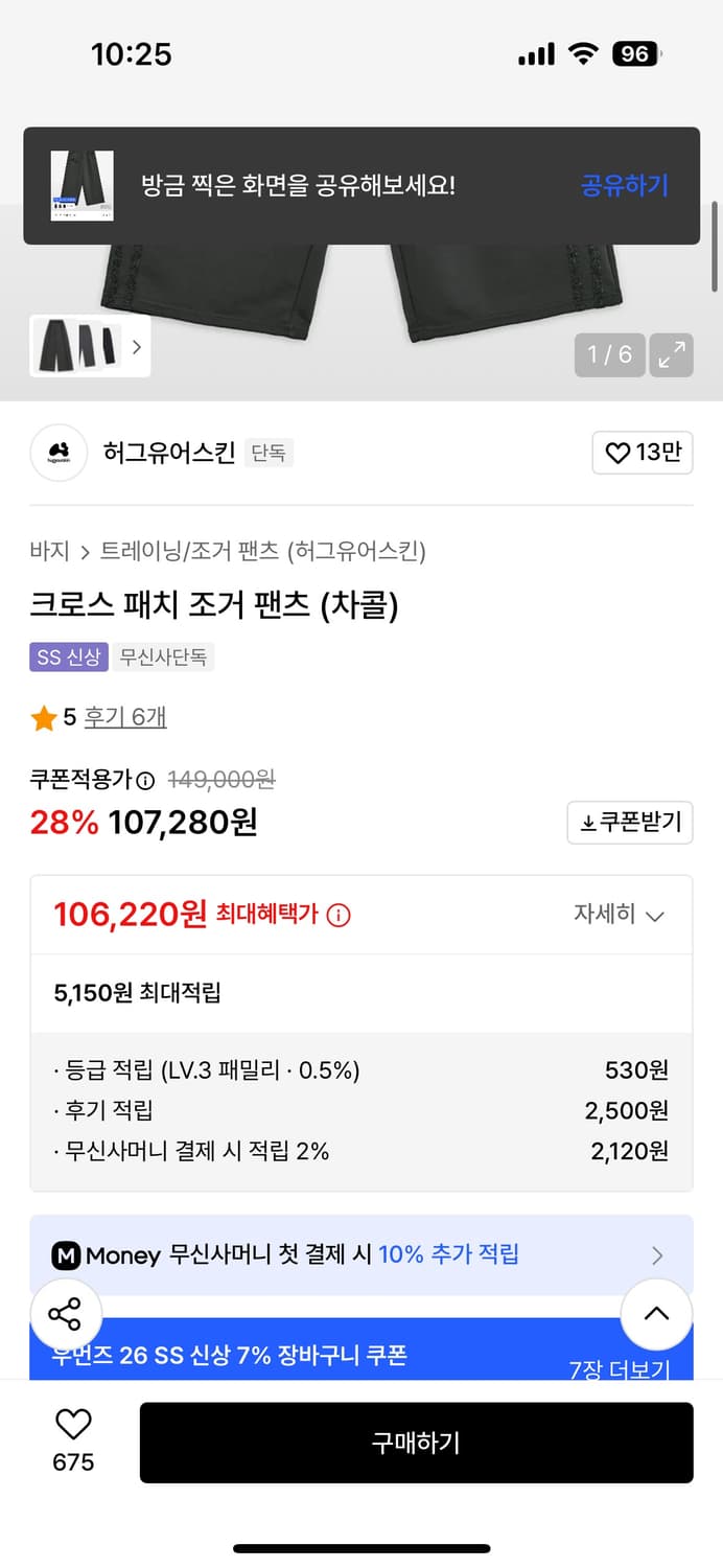 허그유어스킨 팬츠 상품이미지2