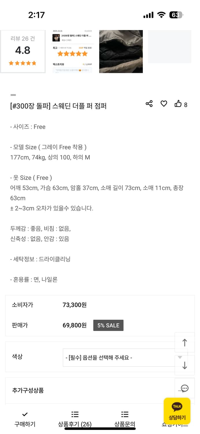 스웨딘 더블 퍼 점퍼 상품이미지4