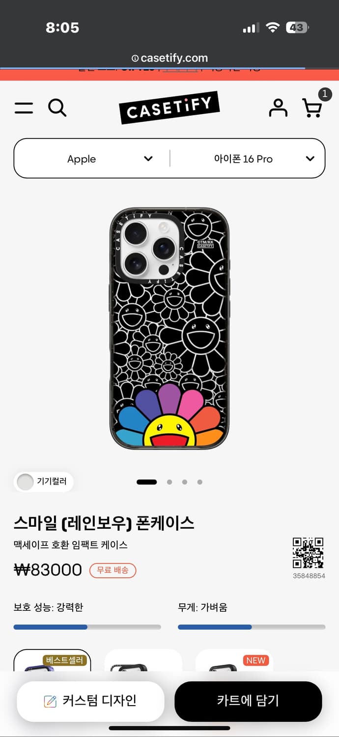 케이스티파이 16프로 맥세이프 무라카미 카이카이키키 상품이미지3