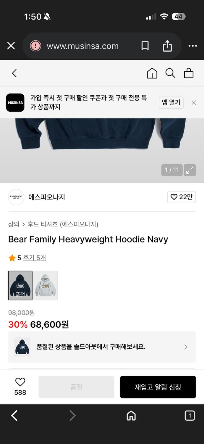 [M] 에스피오나지 베어 패밀리 헤비웨이트 후드 네이비 상품이미지1