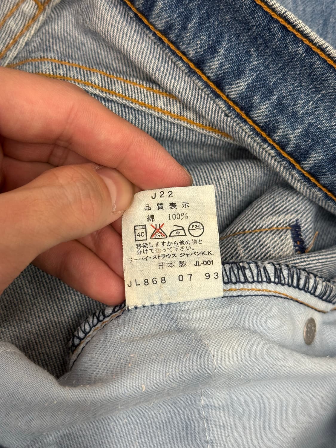 90s Japan Levi's W509 High Waisted Denim 상품이미지7
