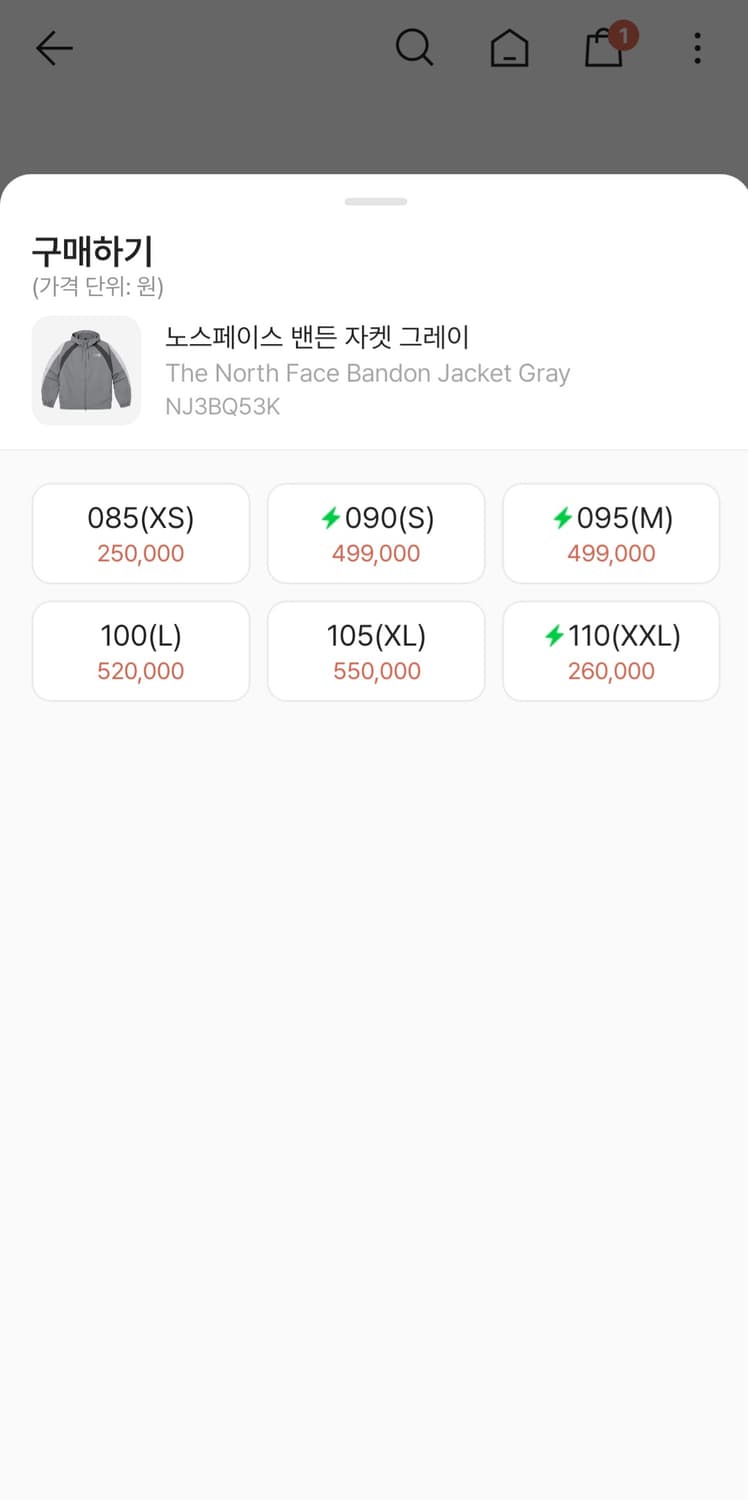 노스페이스 밴든 자켓 그레이 바람막이 (XL) 상품이미지2