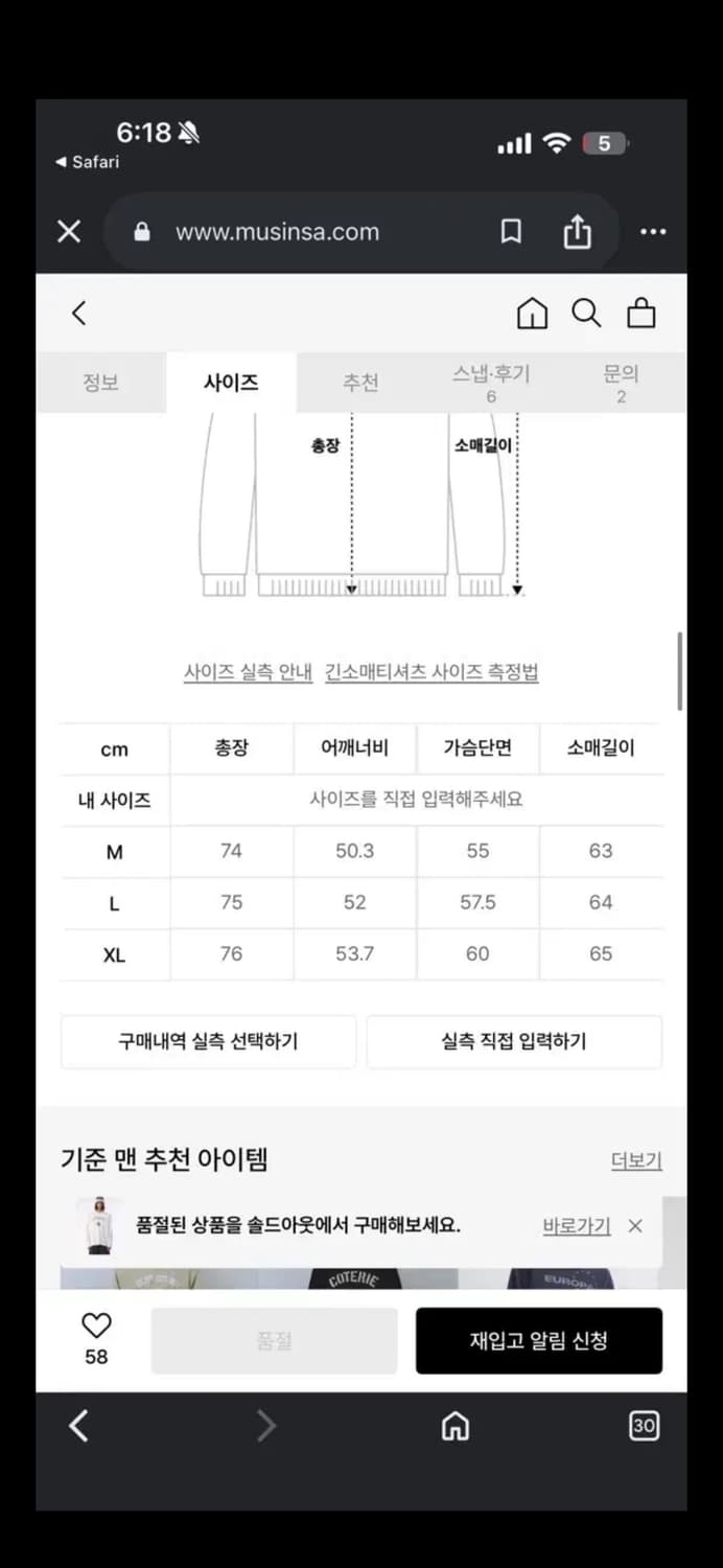 무료배송) 기준의 롱슬리브 멜란지화이트 m size 상품이미지6