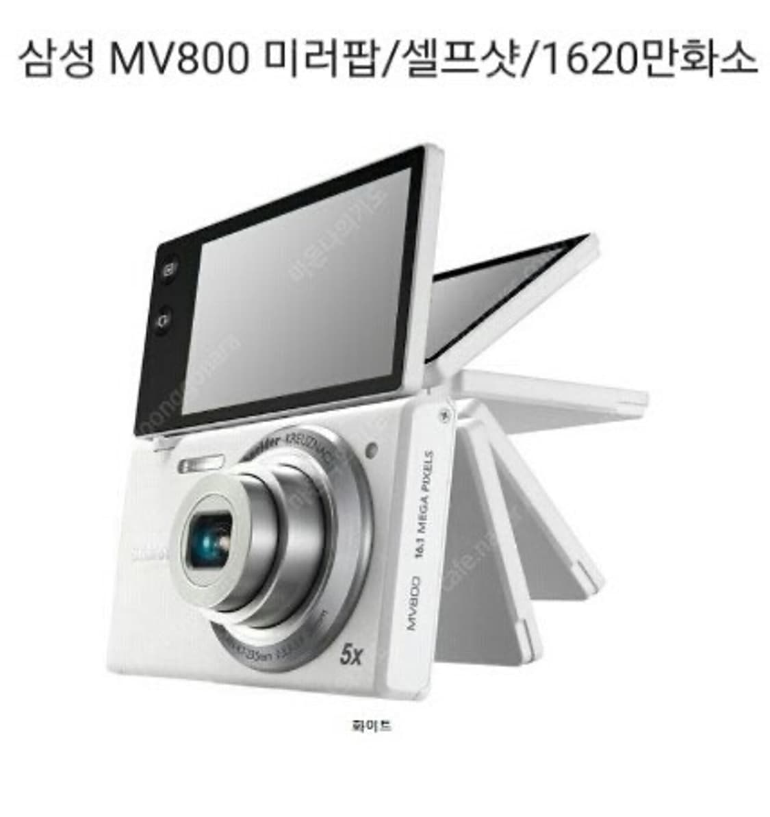 삼성 MV800 미러팝 디지털 카메라 화이트 한효주 디카 상품이미지1