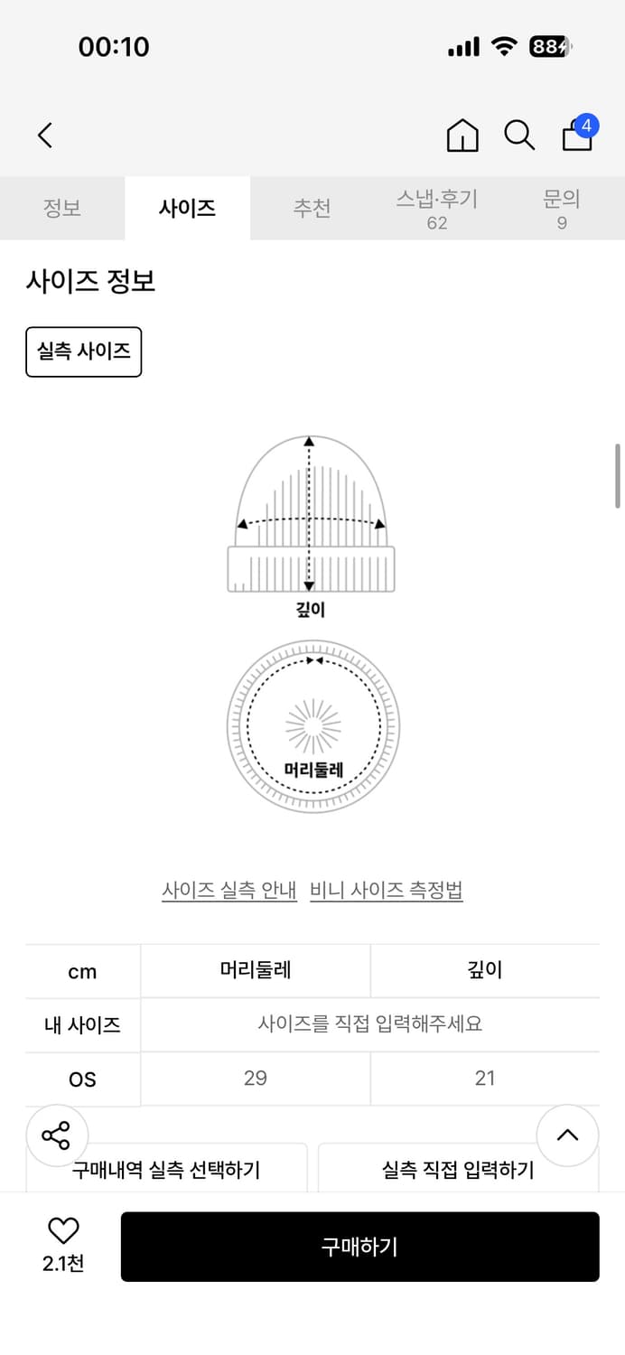9999아카이브 비니 판매합니다 !  상품이미지4