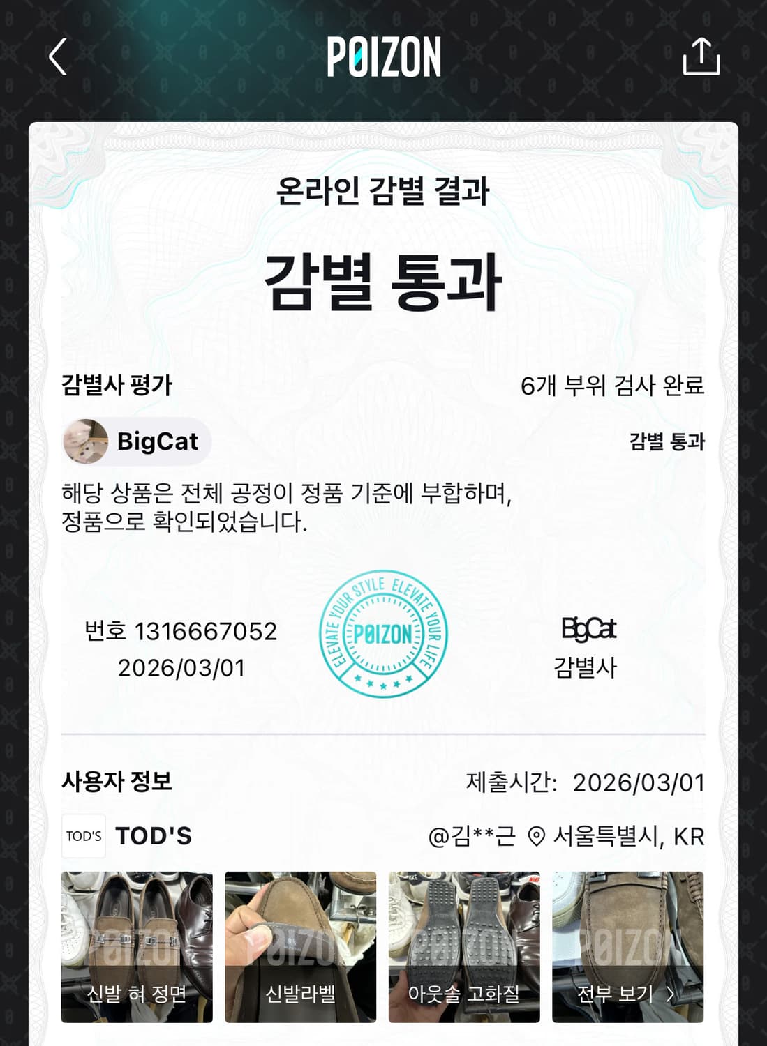 토즈 드라이빙슈즈 9.5 (285) 사이즈 상품이미지9