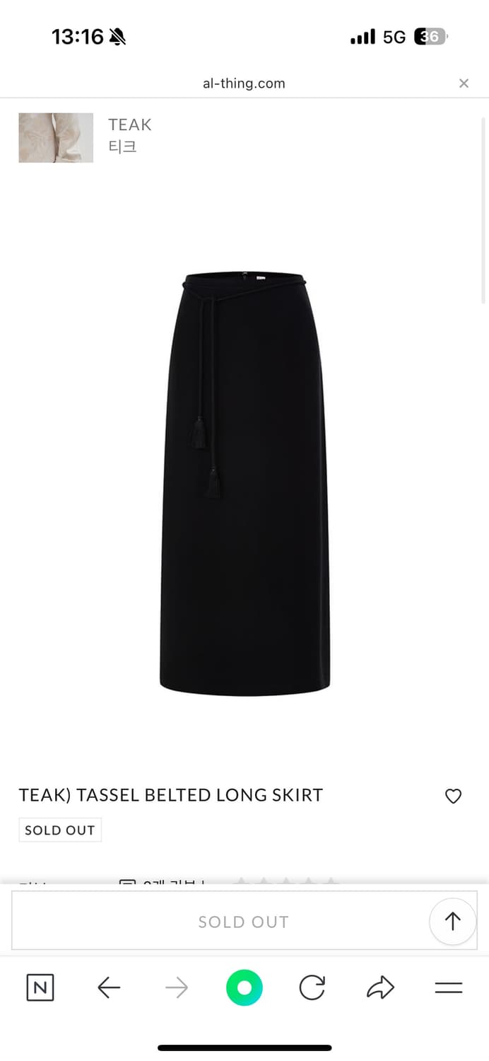 Teak 티크 태슬 벨트 스커트 m 상품이미지1