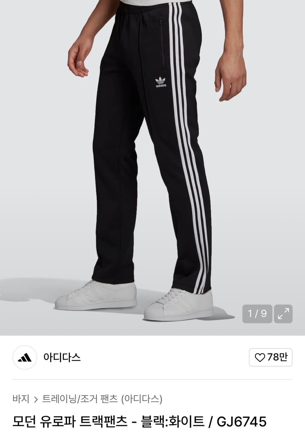 아디다스 모던 유로파 트랙 팬츠 GJ6745 상품이미지1