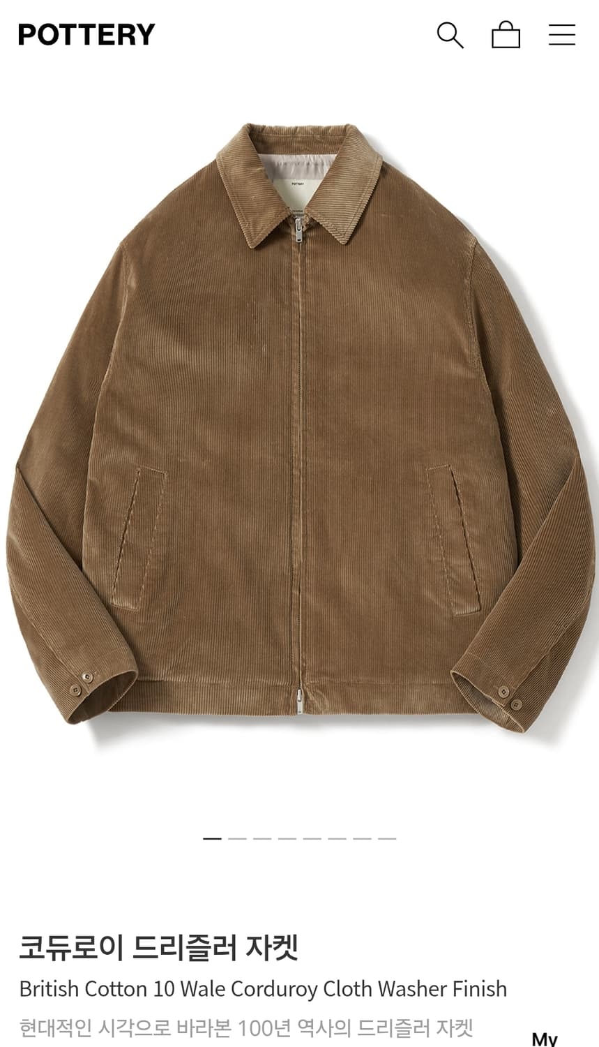 포터리 코듀로이 드리즐러 베이지 4사이즈 상품이미지5